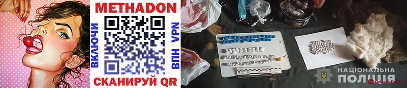 МЕТАДОН methadone  Купить где  Будённовск 